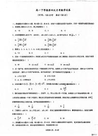 河北省沧州市泊头市第一中学2023-2024学年高一下学期5月月考数学试题