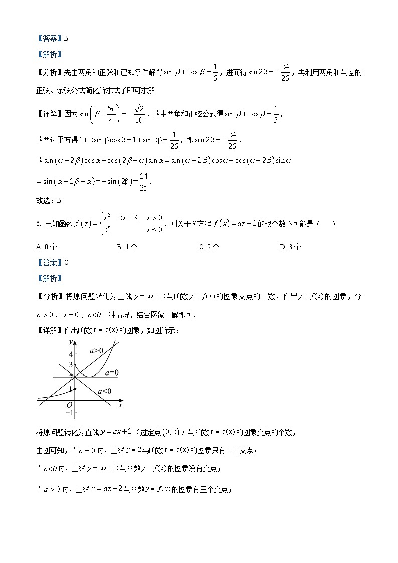 浙江省温州市2024届高三下学期三模数学试题Word版含解析03