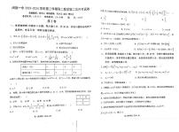 福建省福州市闽侯县第一中学2023-2024学年高二下学期第二次月考（5月）数学试题