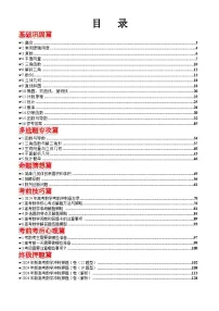2024年高考考前最后一课课件-数学