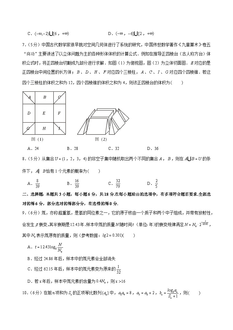 2024年湖南省长沙市长郡中学高考数学适应性试卷(三)02
