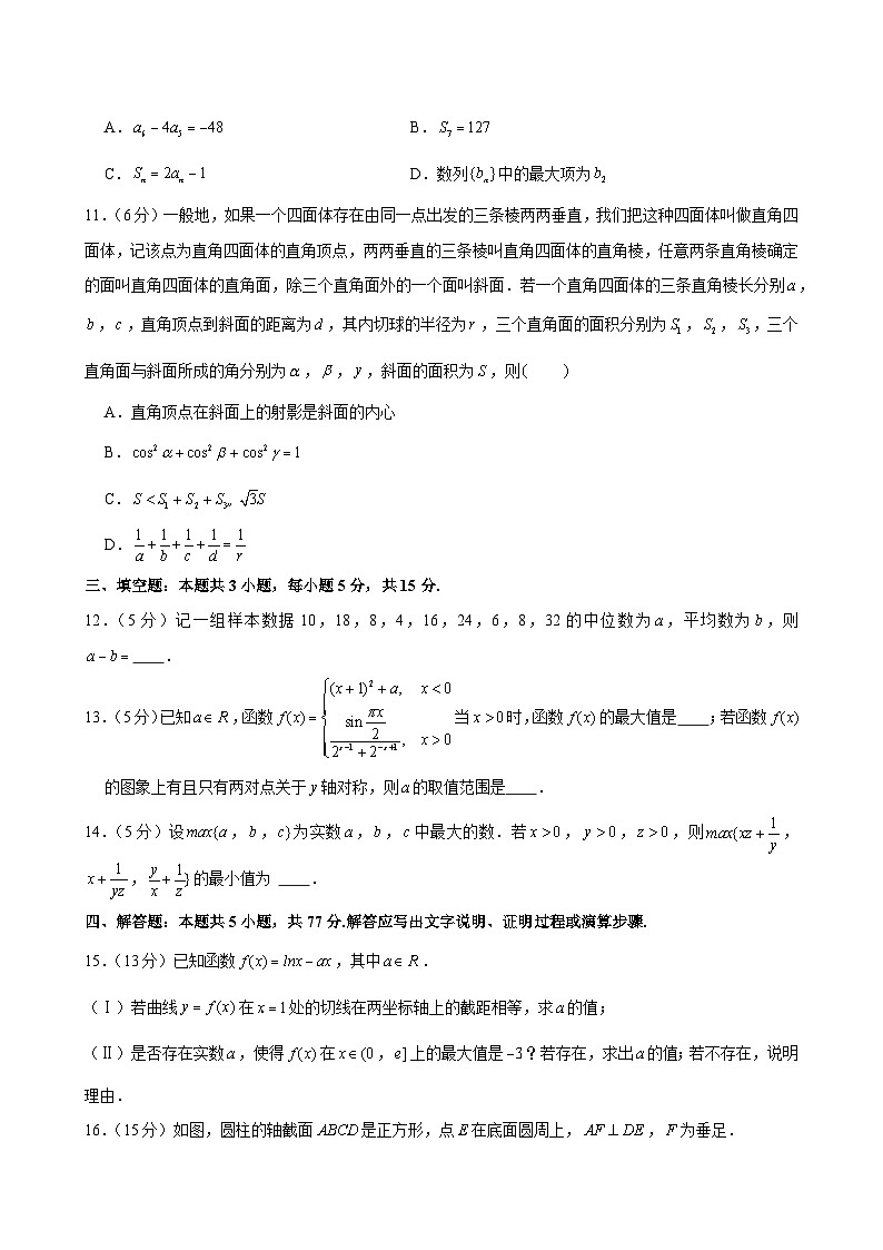 2024年湖南省长沙市长郡中学高考数学适应性试卷(三)03