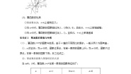 高中数学苏教版 (2019)必修 第一册6.1 幂函数优秀导学案