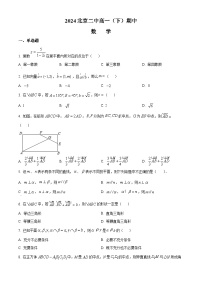 北京市第二中学2023-2024学年高一下学期期中考试数学试题（原卷版+解析版）
