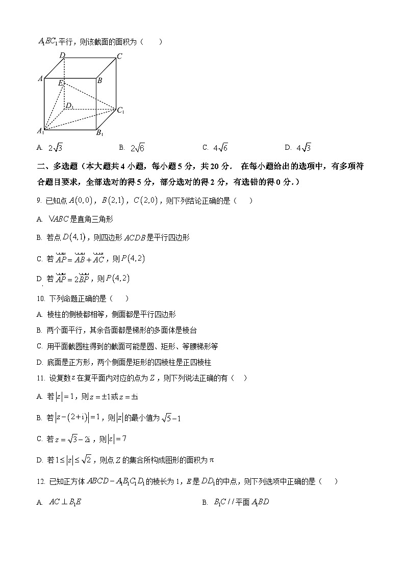 宁夏回族自治区石嘴山市平罗县平罗中学2023-2024学年高一下学期5月期中考试数学试题02