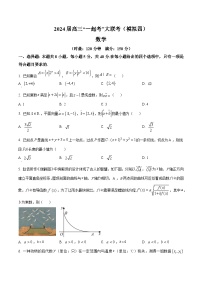 湖南省“一起考”大聯(lián)考2024屆高三下學(xué)期模擬（四）數(shù)學(xué)試題（Word版附解析）