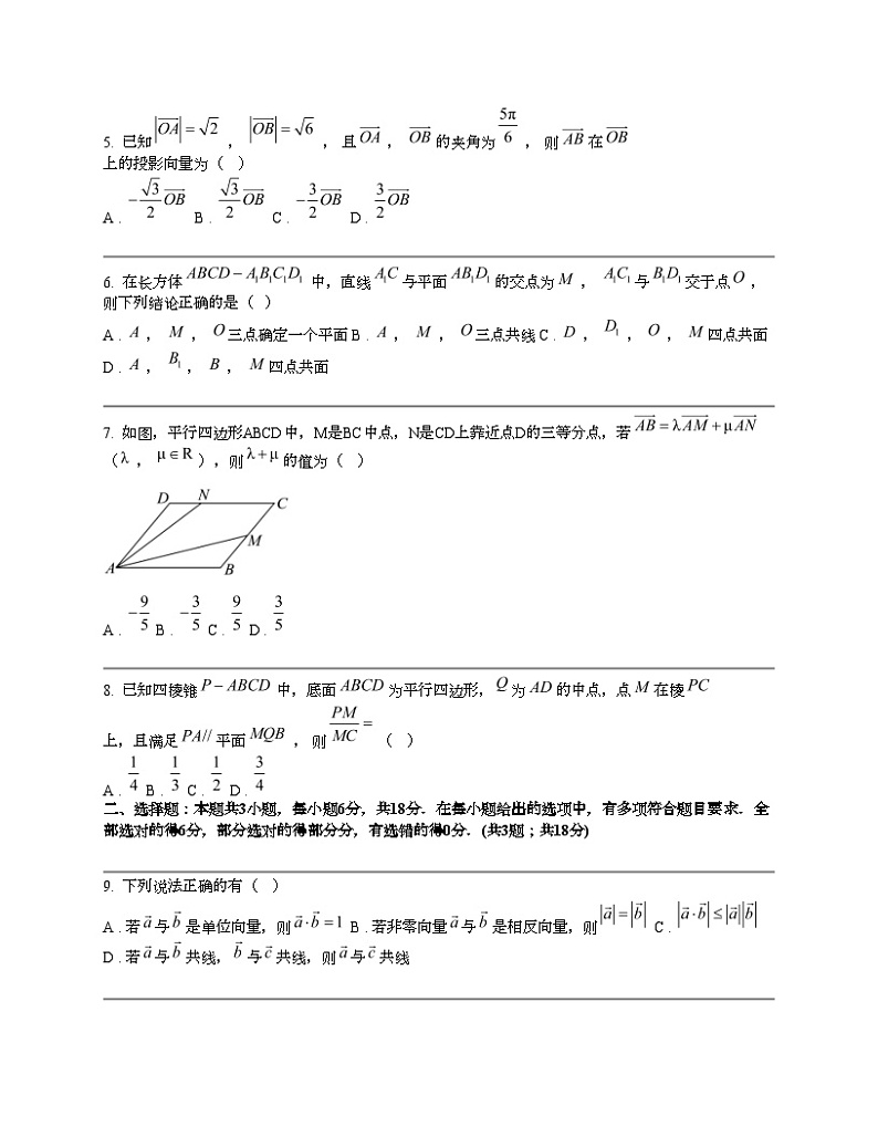 广东省深圳市名校联考2023-2024学年高一下学期数学期中考试试题02
