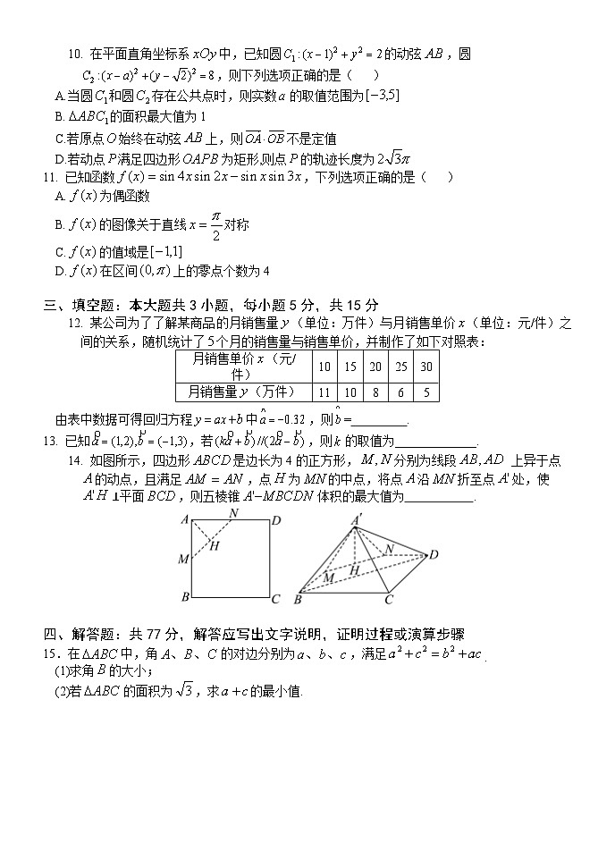 南昌二中最后一卷第3页