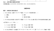 高中数学苏教版 (2019)选择性必修第一册2.2 直线与圆的位置关系课后测评