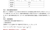 苏教版 (2019)选择性必修第一册3.3 抛物线综合训练题