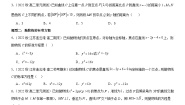 高中数学苏教版 (2019)选择性必修第一册3.3 抛物线同步测试题