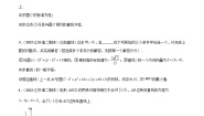 苏教版 (2019)选择性必修第一册2.2 直线与圆的位置关系精练