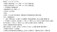 数学苏教版 (2019)5.3 导数在研究函数中的应用课后练习题