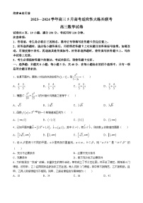江西省上进联考2024届高三下学期5月高考适应性大练兵数学试题（Word版附解析）