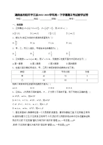 湖南省岳阳市平江县2022-2023学年高一下学期期末考试数学试卷(含答案)