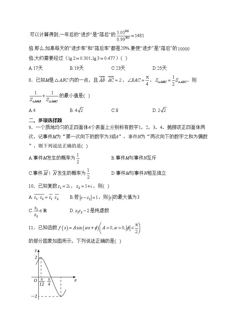 湖南省岳阳市平江县2022-2023学年高一下学期期末考试数学试卷(含答案)第2页