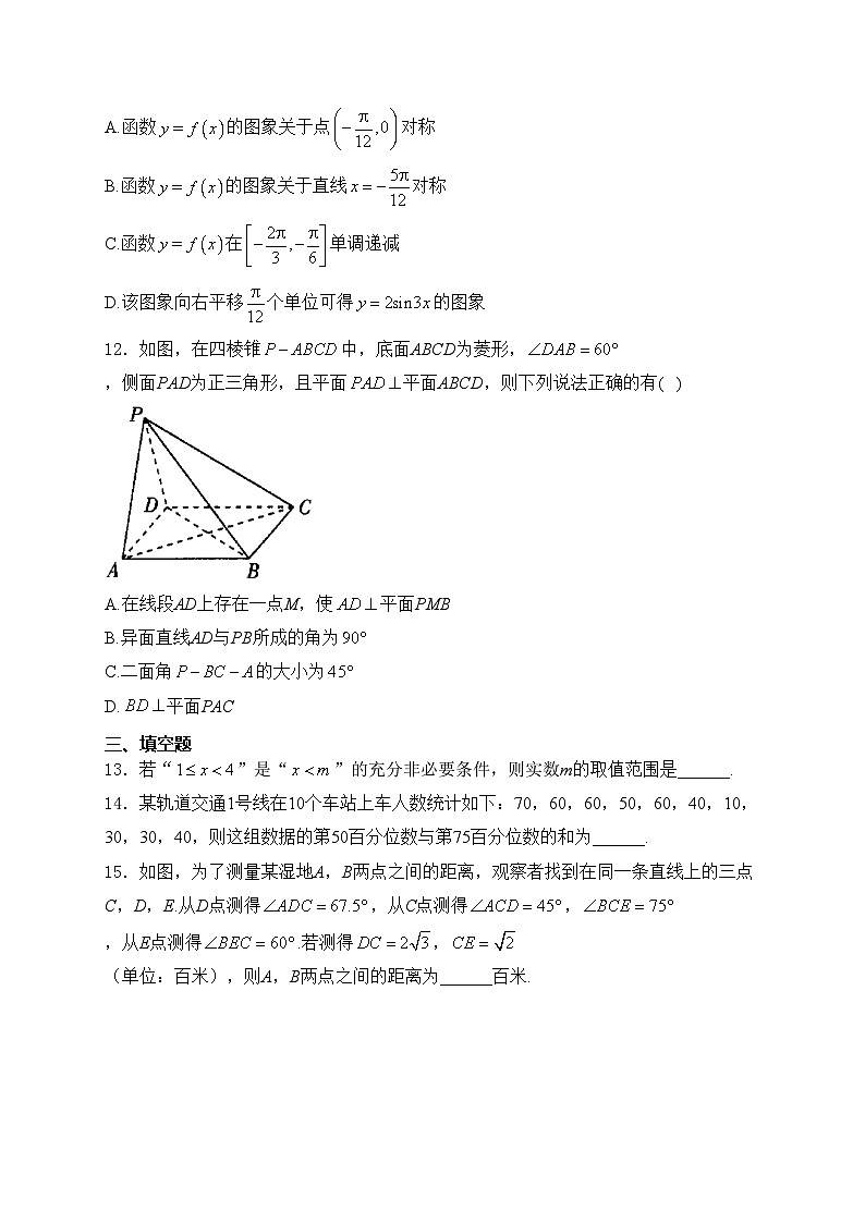 湖南省岳阳市平江县2022-2023学年高一下学期期末考试数学试卷(含答案)第3页