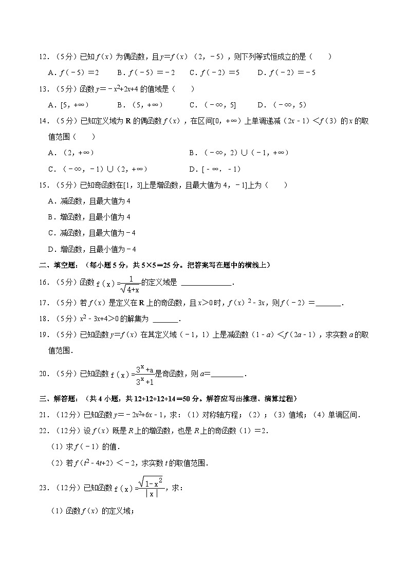 2023-2024学年广东省江门市工贸职业技术学校护理高一(下)月考数学试卷(4月份)第2页