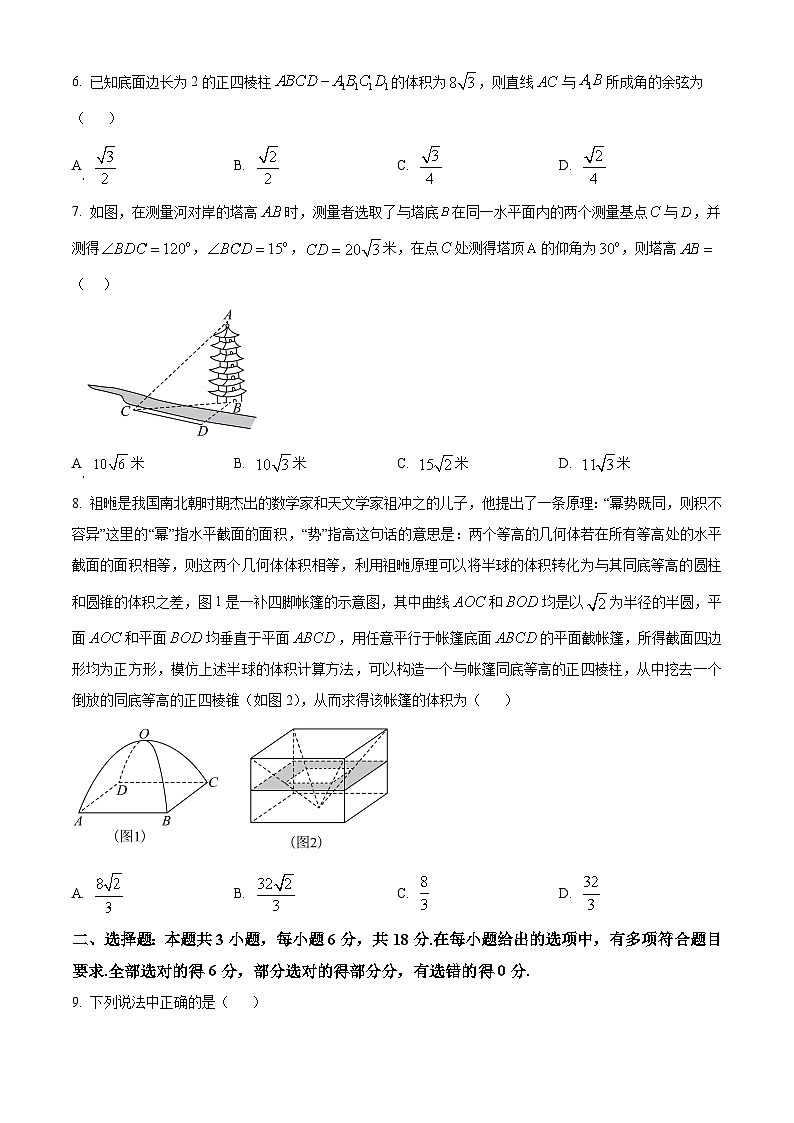 广东省深圳外国语学校2023-2024学年高一下学期第二次月考数学试题(学生版+教师版)02