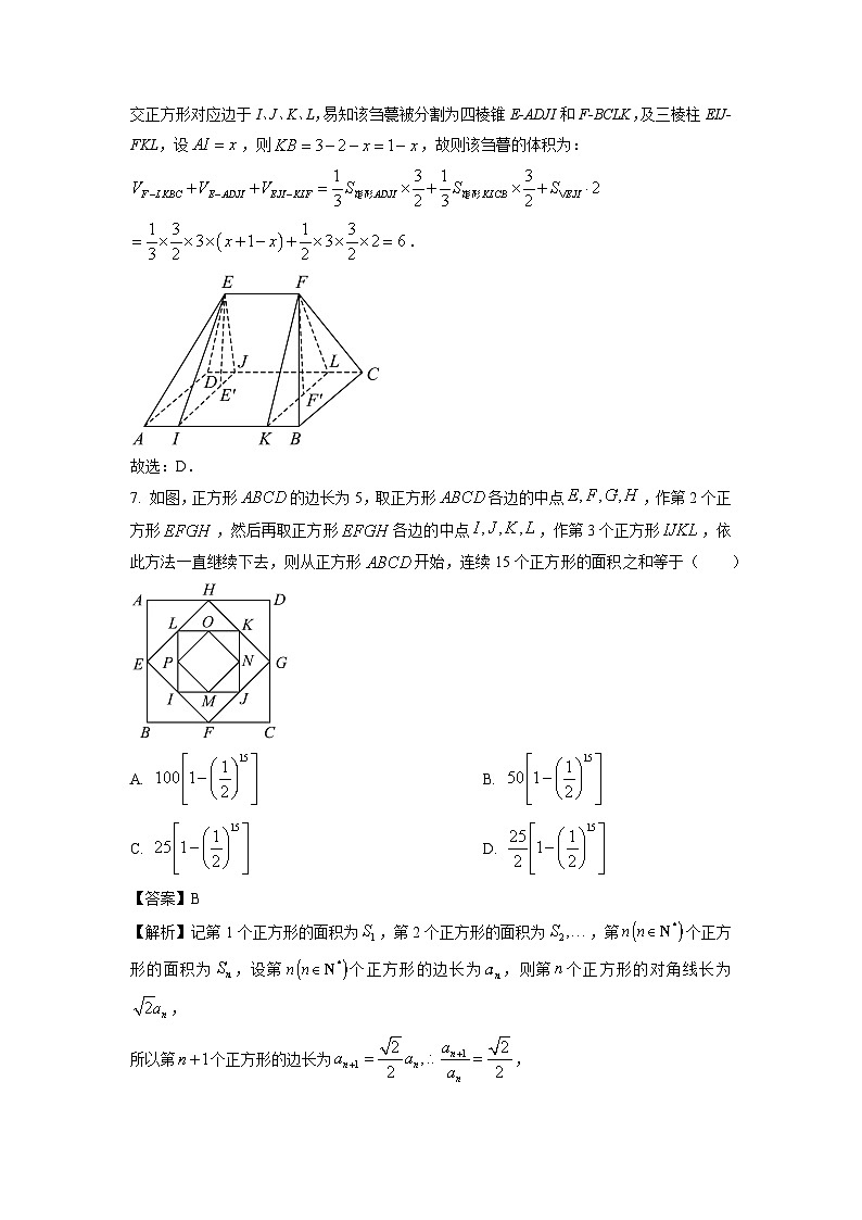 【数学】安徽省合肥市庐江县2022-2023学年高二下学期期末教学质量抽测试题(解析版)03