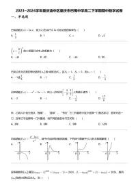 2023~2024学年重庆渝中区重庆市巴蜀中学高二下学期期中数学试卷