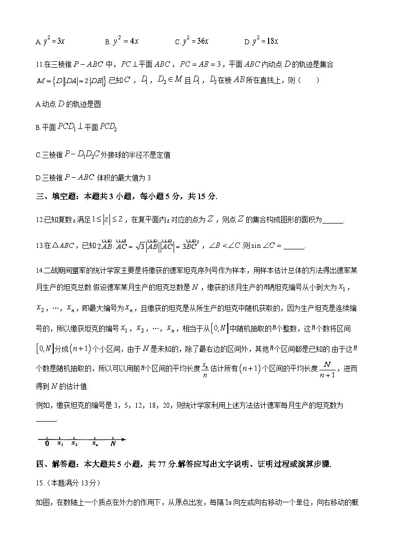 湖南省长沙市湖南师范大学附属中学2024届高三下学期高考模拟(三)数学试卷第3页