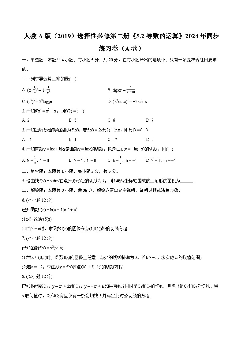 人教A版(2019)选择性必修第二册《5.2 导数的运算》2024年同步练习卷(A卷)-普通用卷第1页