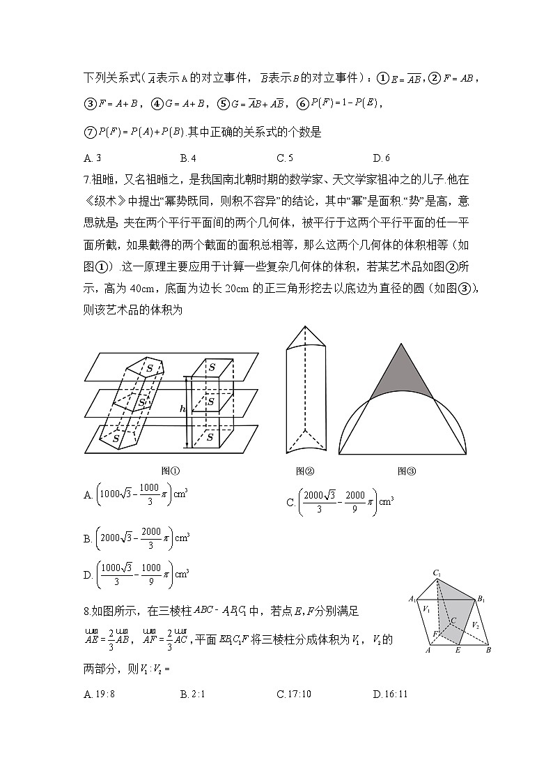 信阳高中北湖校区2023-2024学年高一下期05月测试(二)数学试题第2页