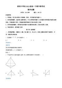 四川省遂宁市射洪中学校2023-2024学年高一下学期5月期中考试数学试题（学生版+教师版）