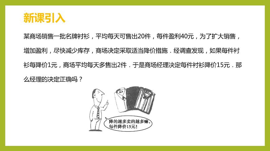 3.4函數(shù)的應(yīng)用(一)(教學(xué)課件)第4頁