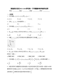 新疆部分名校2023-2024学年高一下学期期中联考数学试卷(含答案)