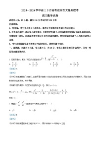 江西省上进联考2023-2024学年高三下学期5月高考适应性大练兵数学试题（学生版+教师版 ）