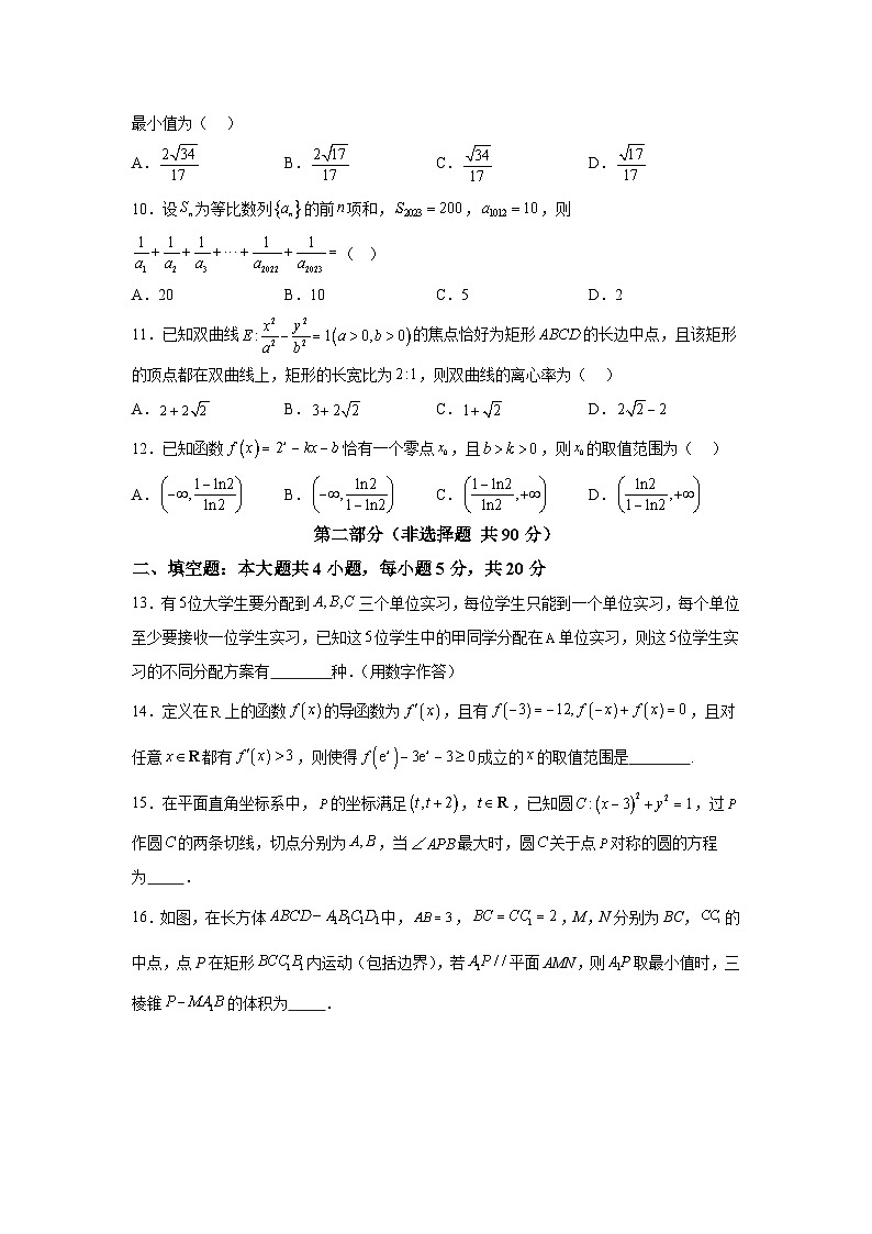 决战2024届高考考前押题卷数学(全国卷理科01)第3页