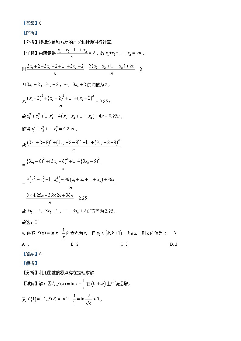 精品解析:江苏省盐城市2022-2023学年高一下学期期末数学试题(原卷版+解析版)02