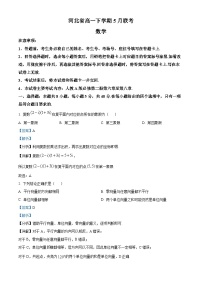 河北省保定市定州市第二中学2023-2024学年高一下学期5月月考数学试题（学生版+教师版）