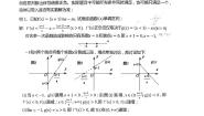 高中第三章 导数导数学案