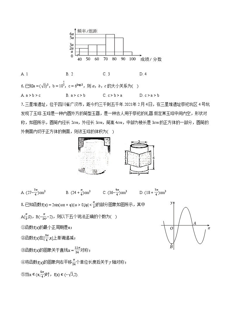 2024年天津市南开中学高考数学第五次适应性试卷(含详细答案解析)第2页