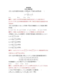 高中人教A版 (2019)4.5 函数的应用（二）巩固练习