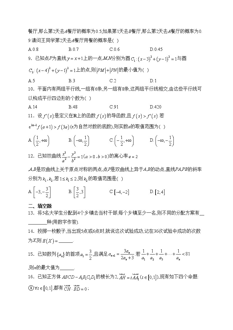 河南省洛阳市部分学校2022-2023学年高二下学期期末质量检测数学(文)试卷(含答案)第2页