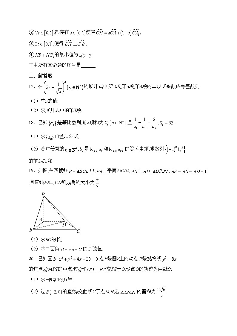 河南省洛阳市部分学校2022-2023学年高二下学期期末质量检测数学(文)试卷(含答案)第3页