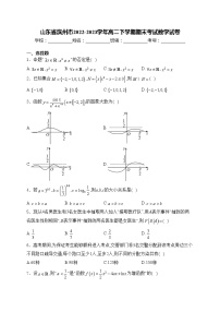 山东省滨州市2022-2023学年高二下学期期末考试数学试卷(含答案)