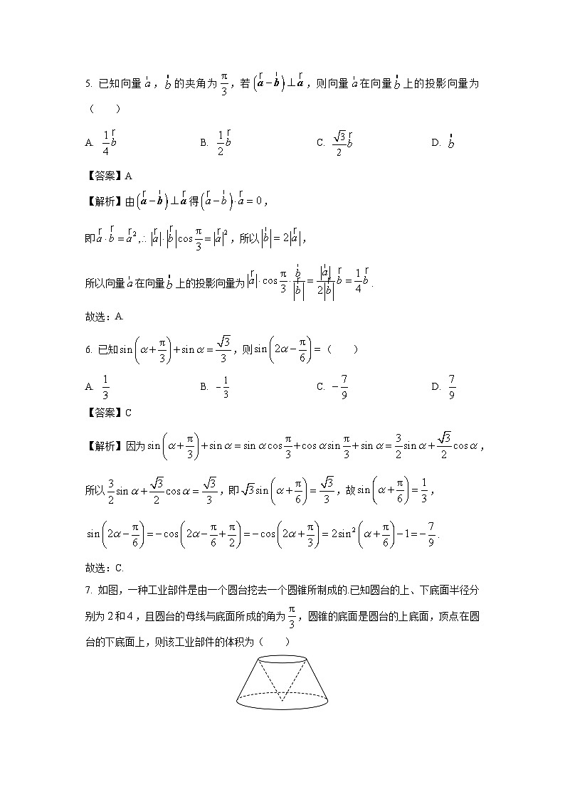 数学:江苏省徐州市2022-2023学年高一下学期期末试题(解析版)03
