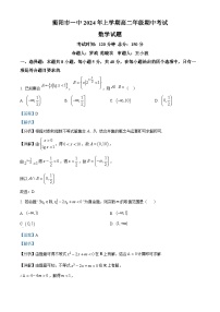 湖南省衡阳市第一中学2024年高二下学期期中考试数学试卷（学生版+教师版）