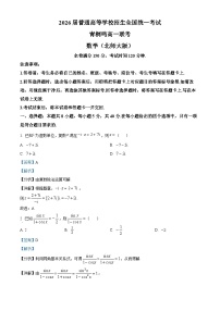 河南省驻马店市部分学校2023-2024学年高一下学期5月青桐鸣联考数学试题（学生版+教师版）