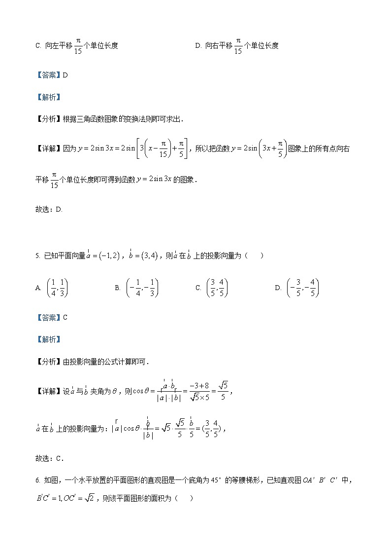 精品解析:广东省江门市新会第一中学等2023-2024学年高一下学期5月联考数学试题03