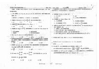 河北衡水中学2024届高三考前冲刺押题密卷数学试卷及答案（二）