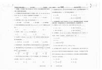 河北衡水中学2024届高三考前冲刺押题密卷数学试卷及答案（一）