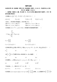 河北省秦皇岛市部分示范高中2024届高三下学期三模数学试卷（Word版附答案）