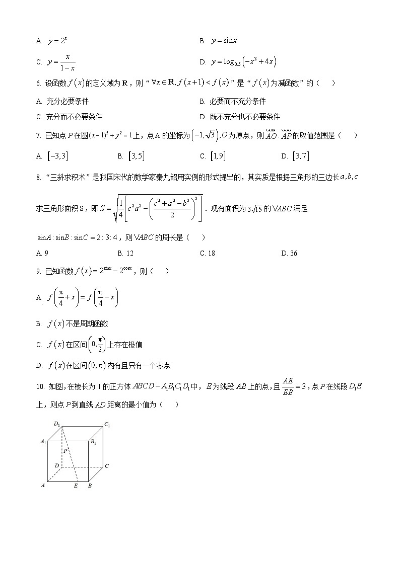 精品解析:北京市昌平区2024届高三上学期期末质量抽测数学试题(原卷版)第2页