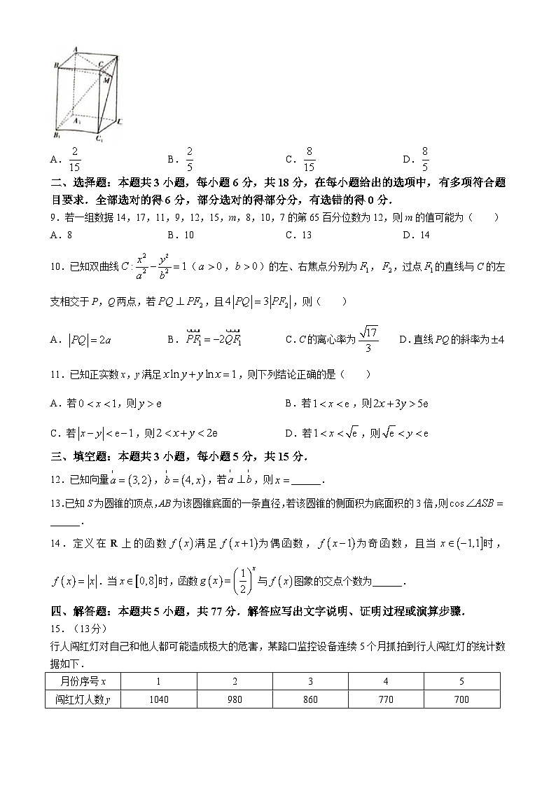 贵州省部分学校2024届高三下学期联考数学试卷(无答案)02